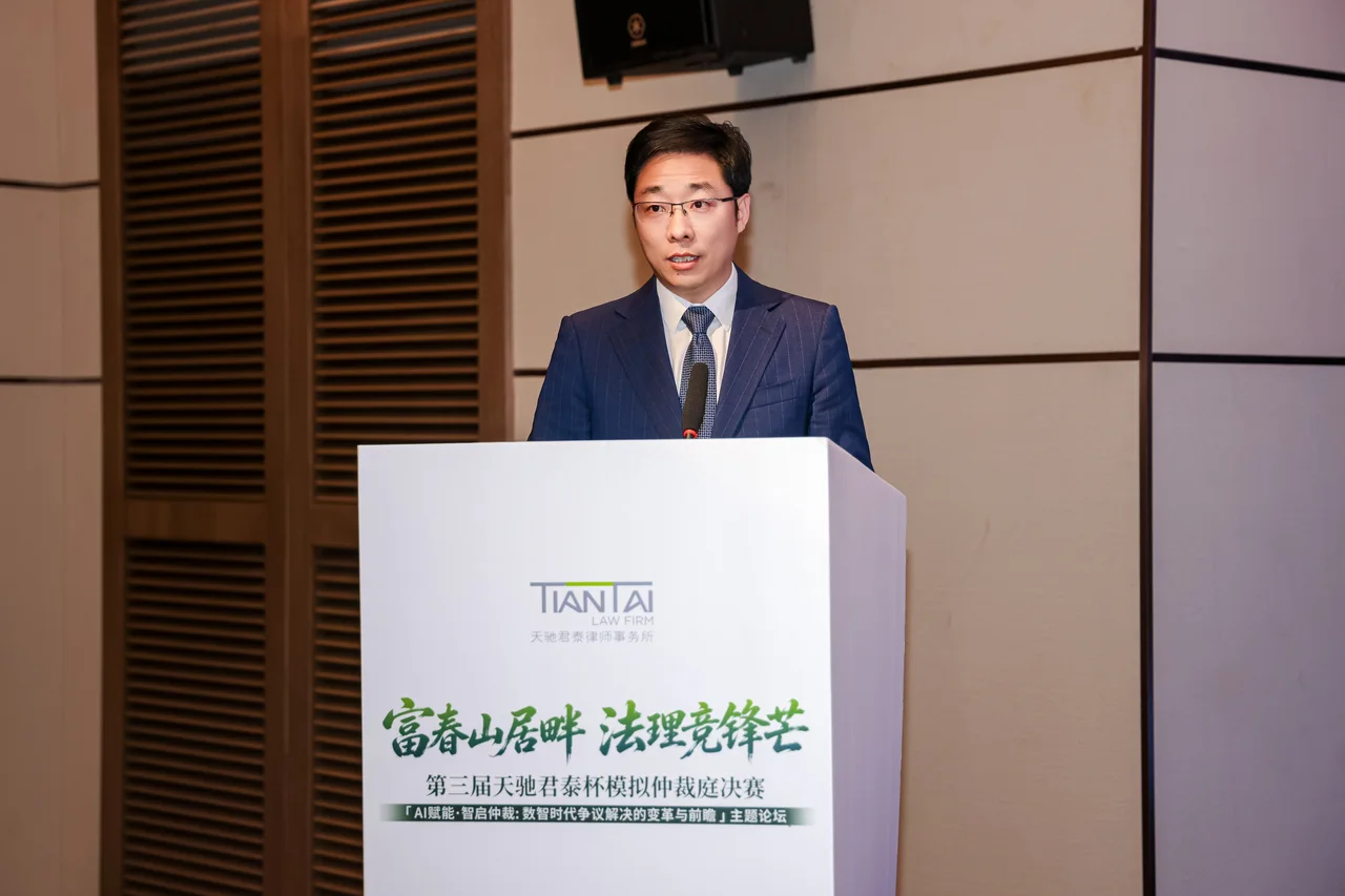 第三届天驰君泰杯模拟仲裁庭决赛现场